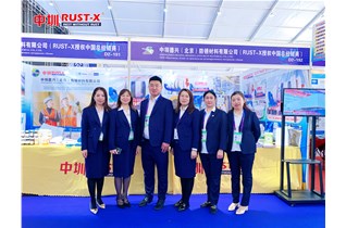 中圳参加2024年中俄博览会 第二十届中国哈尔滨国际装备制造业博览会