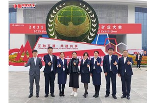 2025（第二十七届）中国国际矿业大会