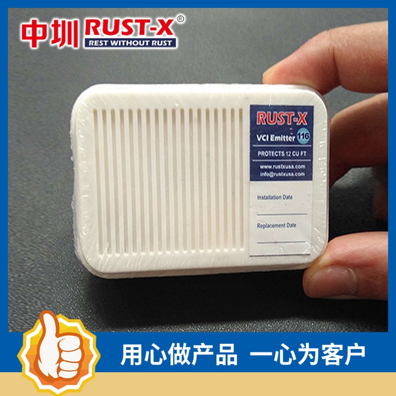 RUST-X电子气相防锈盒VCI-116